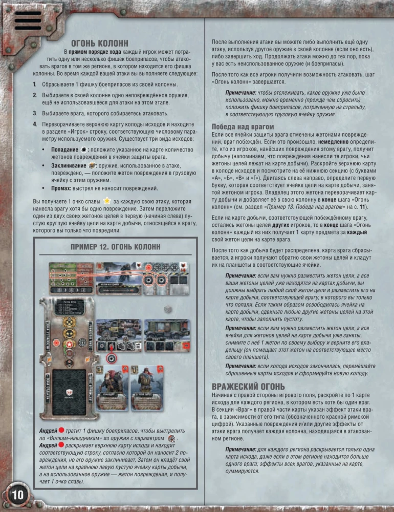 Gra planszowa - Pościg za Aurorą