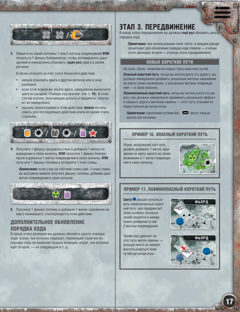 Gra planszowa - Pościg za Aurorą