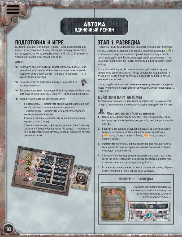 Gra planszowa - Pościg za Aurorą