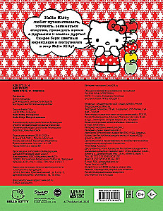 Hello Kitty. Coloring Book