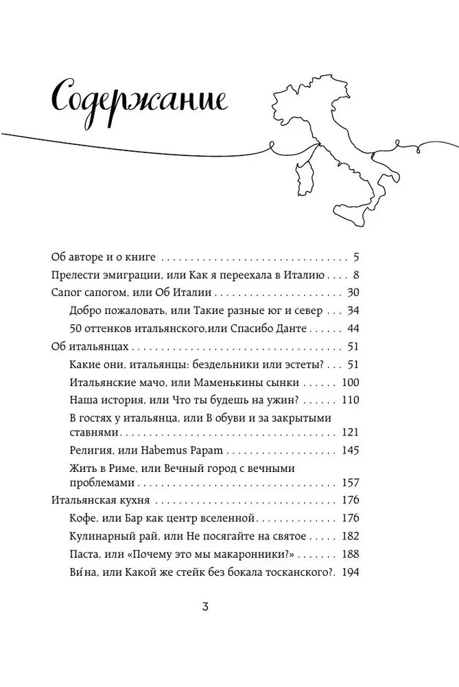 Włochy od wewnątrz. Jak naprawdę żyją w kraju dolce vita?
