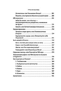 Włochy od wewnątrz. Jak naprawdę żyją w kraju dolce vita?