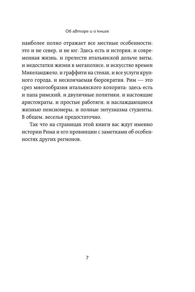 Włochy od wewnątrz. Jak naprawdę żyją w kraju dolce vita?