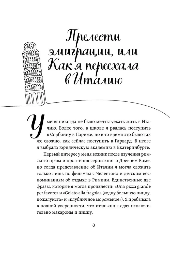 Włochy od wewnątrz. Jak naprawdę żyją w kraju dolce vita?