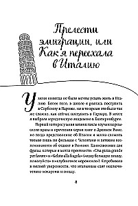 Włochy od wewnątrz. Jak naprawdę żyją w kraju dolce vita?