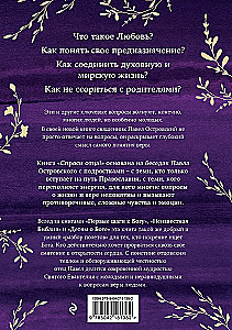 Zapytaj ojca! Młodzieży i młodzieży o Bogu