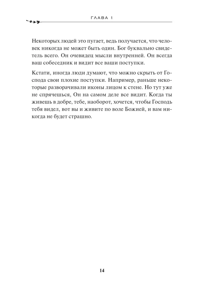 Zapytaj ojca! Młodzieży i młodzieży o Bogu