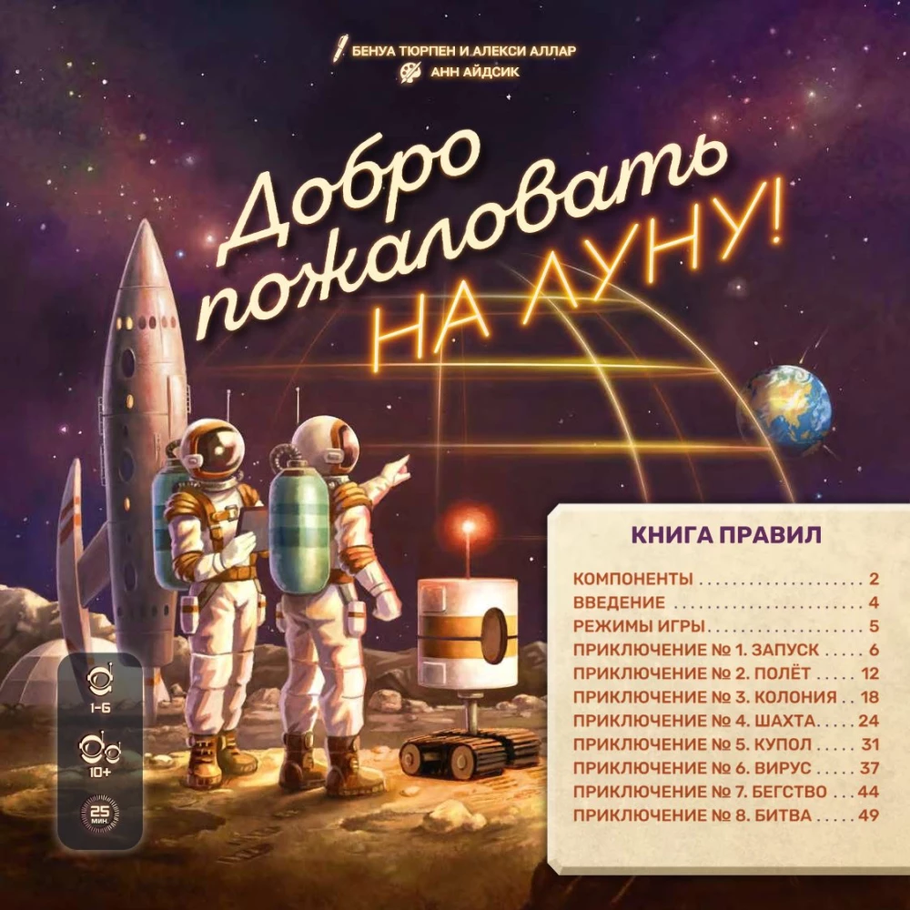 Gra planszowa - Witaj na Księżycu!