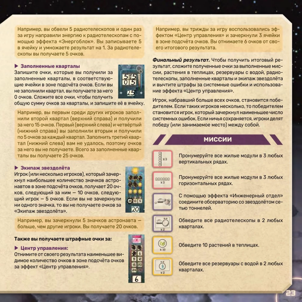 Gra planszowa - Witaj na Księżycu!
