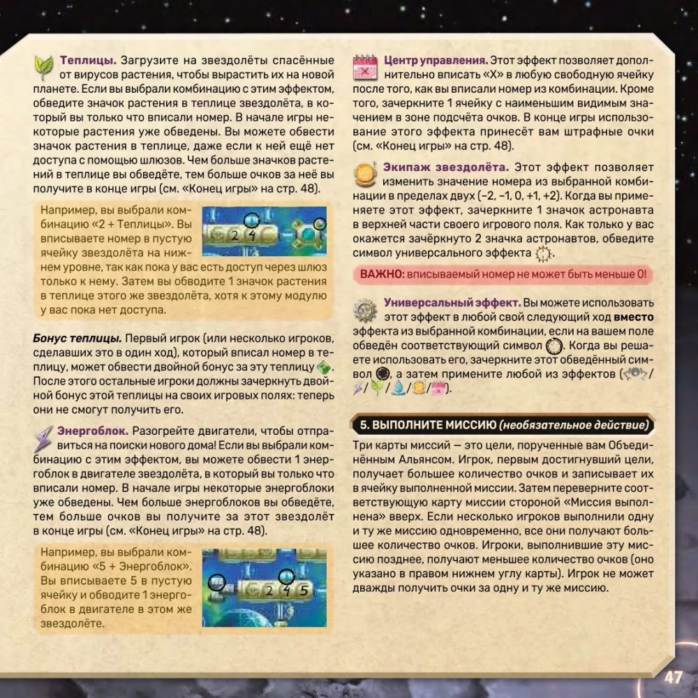 Gra planszowa - Witaj na Księżycu!