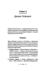 The Magic of Master Sephiroth: Secret Knowledge of Ancestors. Practices, Rituals, Spells, Tarot
