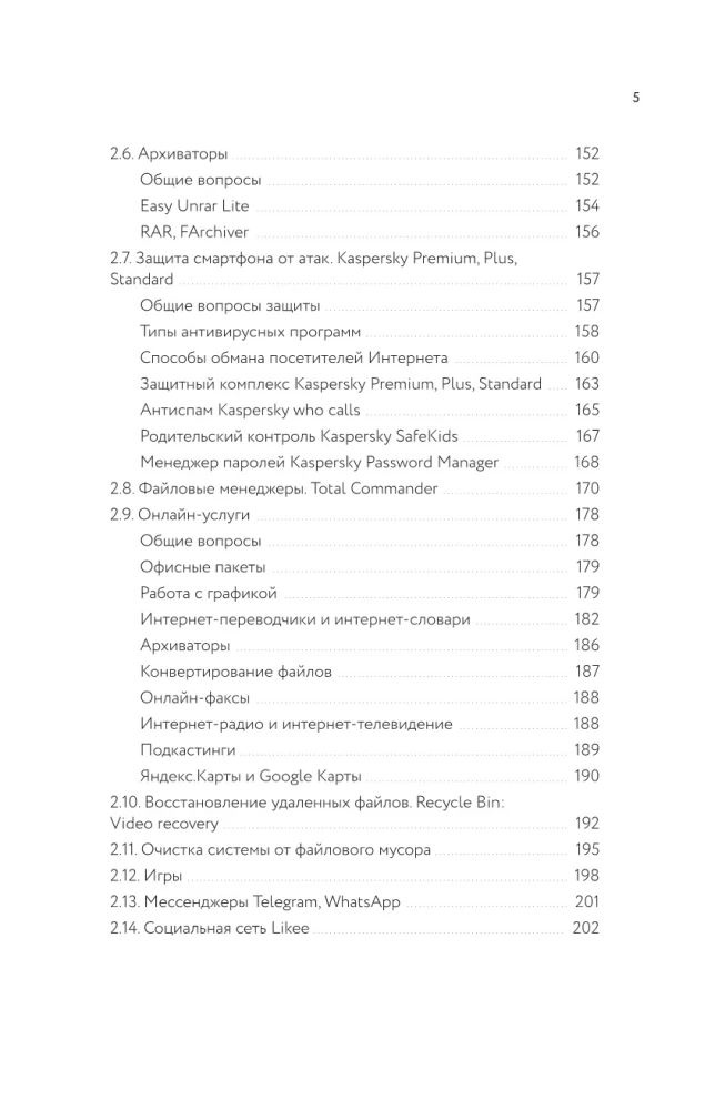 Smartfon z Androidem. Pełny i zrozumiały samouczek