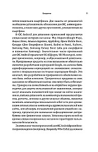 Smartfon z Androidem. Pełny i zrozumiały samouczek