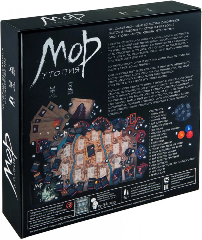 Brettspiel - Pest. Utopie