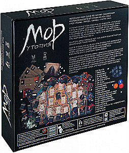 Brettspiel - Pest. Utopie