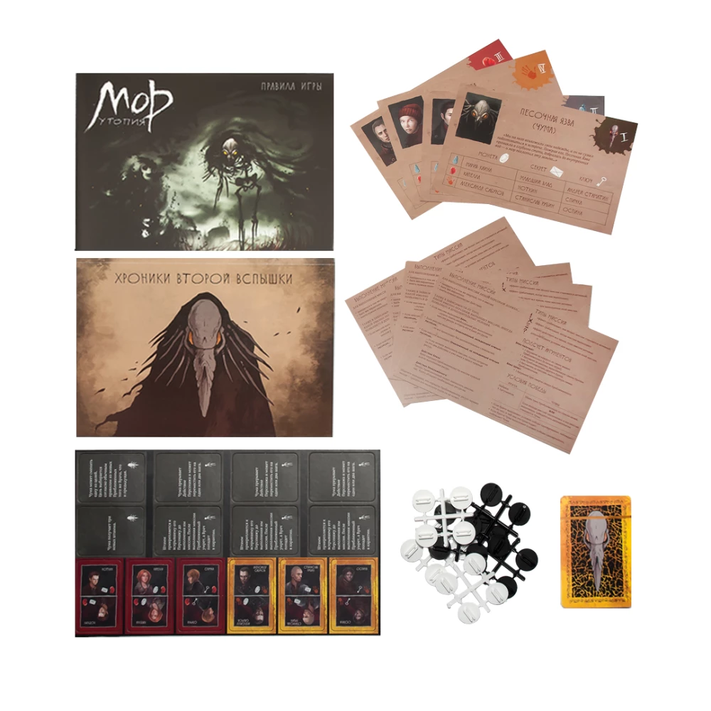 Brettspiel - Pest. Utopie