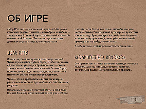 Brettspiel - Pest. Utopie
