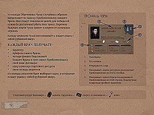 Brettspiel - Pest. Utopie