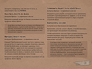 Brettspiel - Pest. Utopie