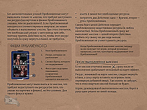 Brettspiel - Pest. Utopie