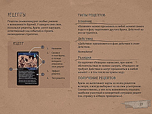 Brettspiel - Pest. Utopie