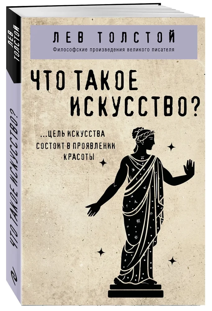 Czym jest sztuka?