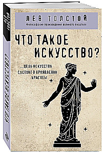 Czym jest sztuka?