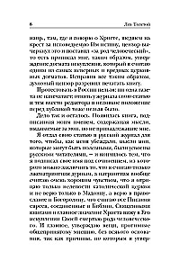 Czym jest sztuka?