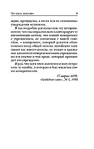 Czym jest sztuka?