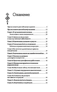 Daoist Meditation and Qigong. Ascension to Mount Qincheng. Practical Guide