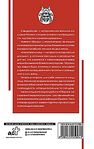 Księga pięciu kręgów