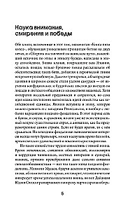 Księga pięciu kręgów