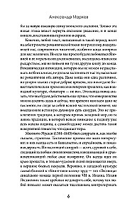 Księga pięciu kręgów