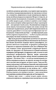 Księga pięciu kręgów