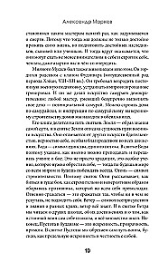 Księga pięciu kręgów
