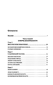 Tuleviku šokk