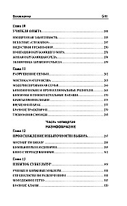 Szok przyszłości