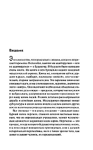 Szok przyszłości