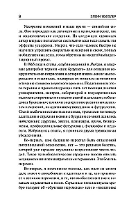 Szok przyszłości