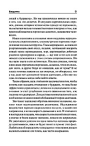 Szok przyszłości