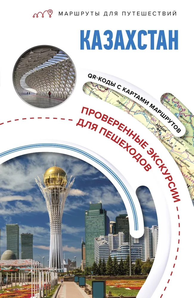 Kazachstan. Szlaki podróżnicze