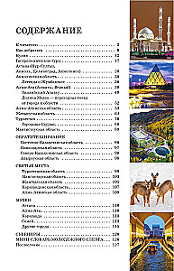 Kazachstan. Szlaki podróżnicze