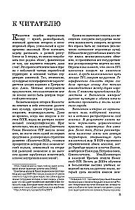 Kazachstan. Szlaki podróżnicze