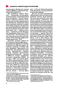 Kazachstan. Szlaki podróżnicze