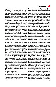 Kazachstan. Szlaki podróżnicze