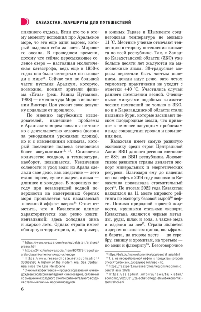 Kazachstan. Szlaki podróżnicze