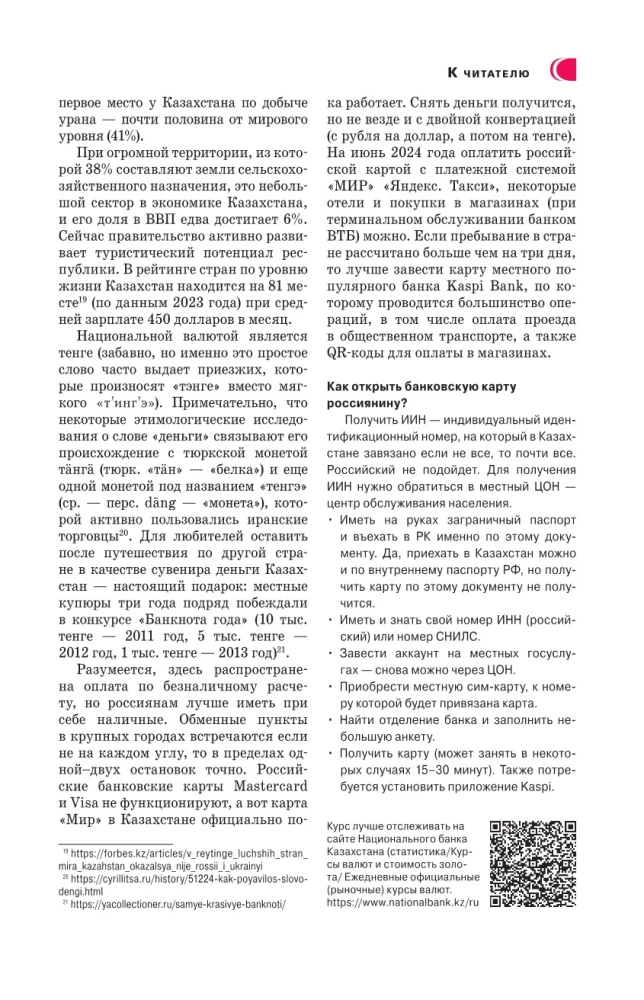 Kazachstan. Szlaki podróżnicze