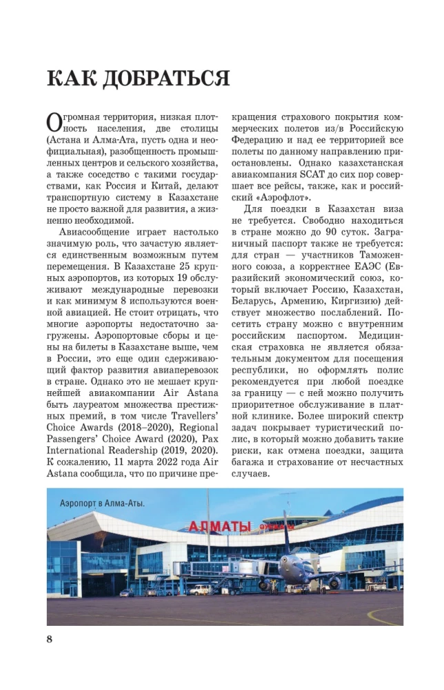 Kazachstan. Szlaki podróżnicze