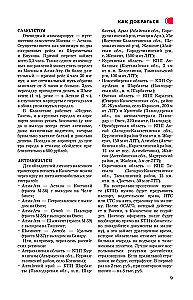 Kazachstan. Szlaki podróżnicze