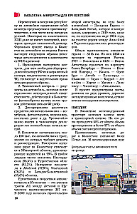 Kazachstan. Szlaki podróżnicze